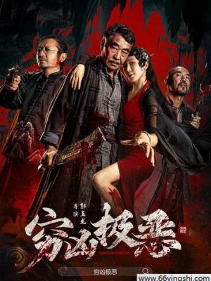 热播剧集