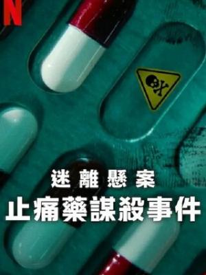 热播短剧